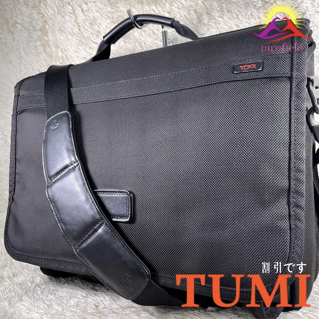 美品❕TUMI トゥミ tumi 2way ビジネスバッグ  ショルダーブラック