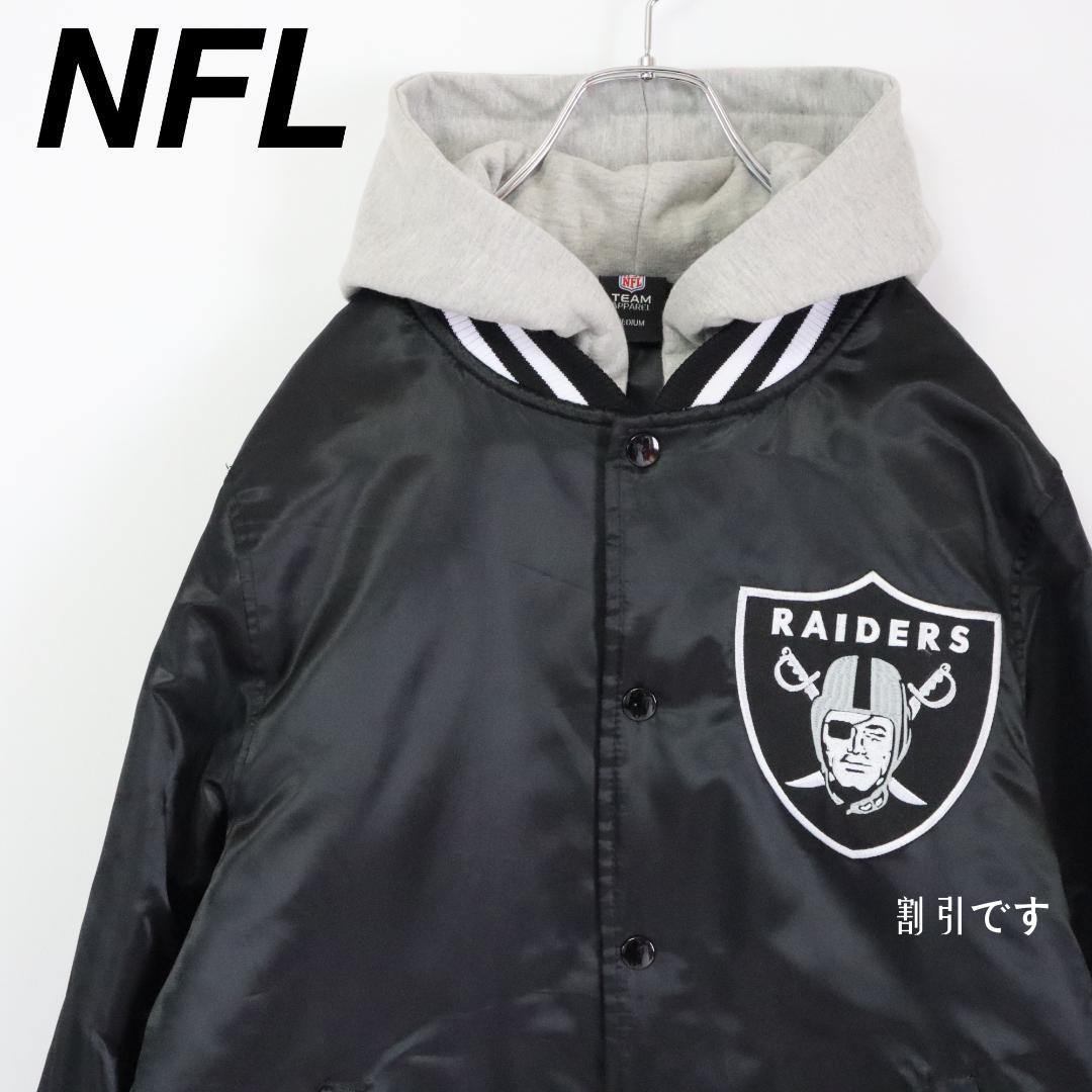 NFL ラスベガス レイダース スタジャン ジャケット 全刺繍 中綿 XL-