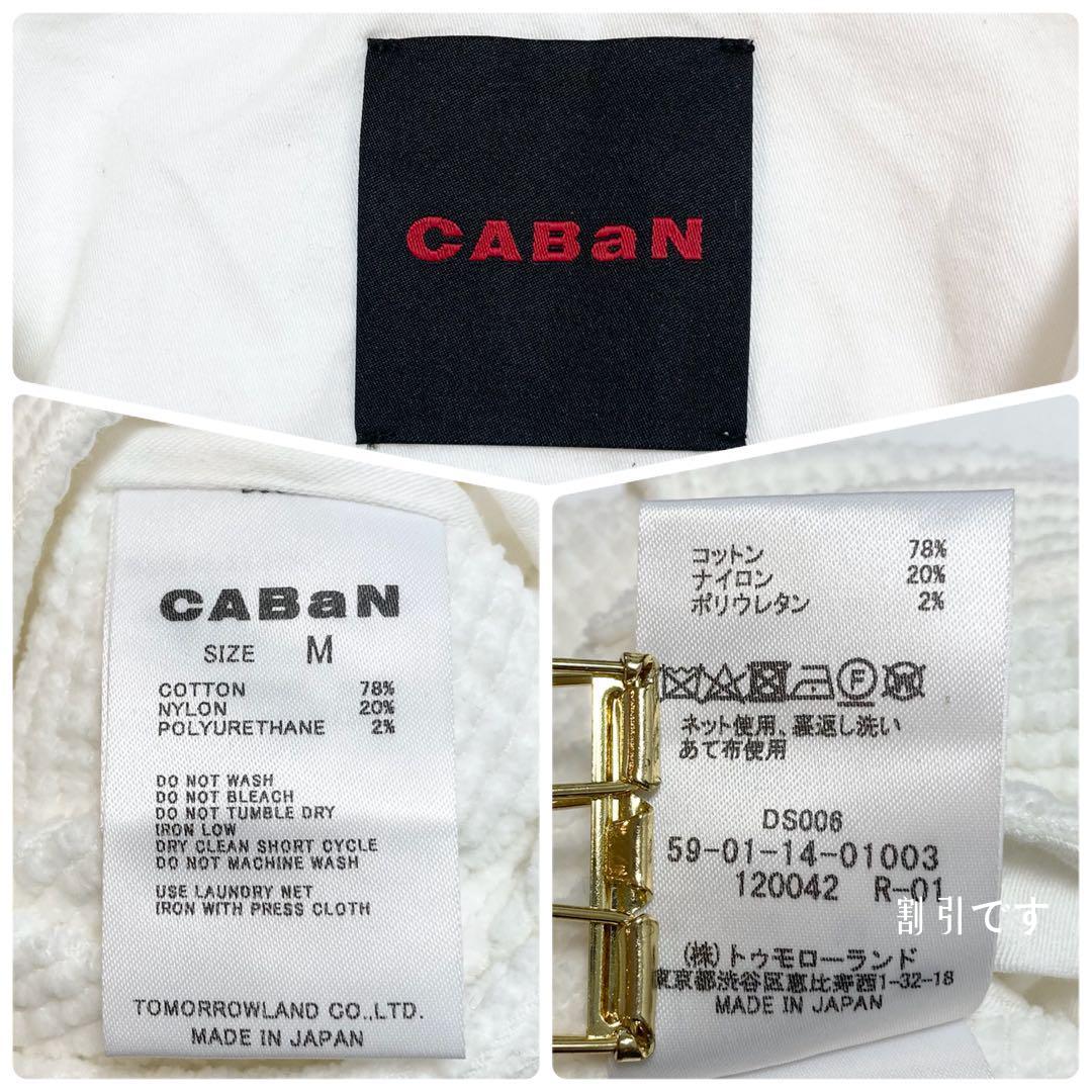 F650【キャバン／CABaN】（ステンカラーハーフコート）白 コーデュロイ 綿-