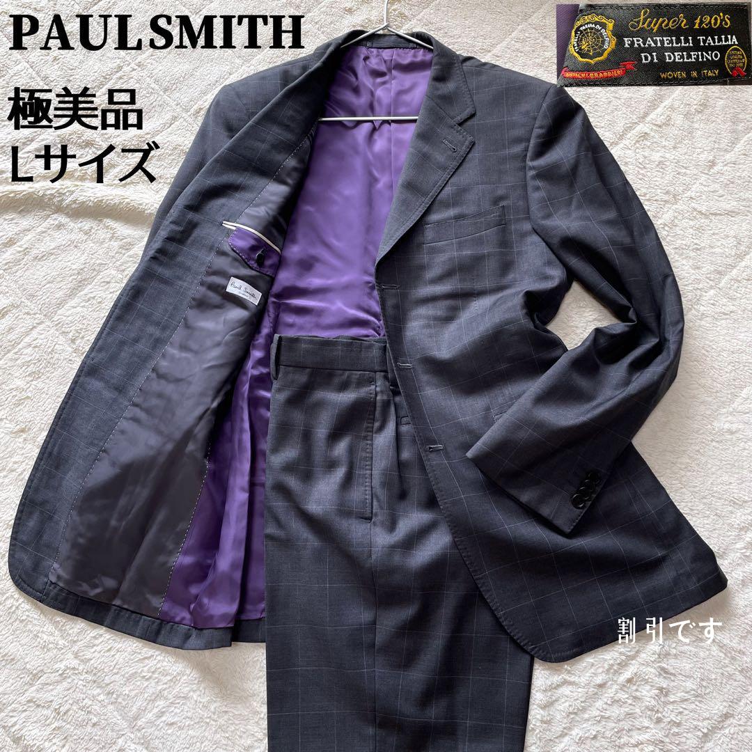 Paul Smith collection スリーピース スーツ ストライプ L-