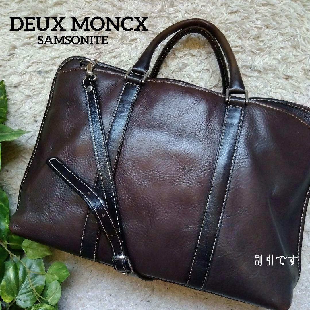 セールお得3月限定【早い者勝ち】DEUX MONCX（本革）ビジネスバッグ バッグ