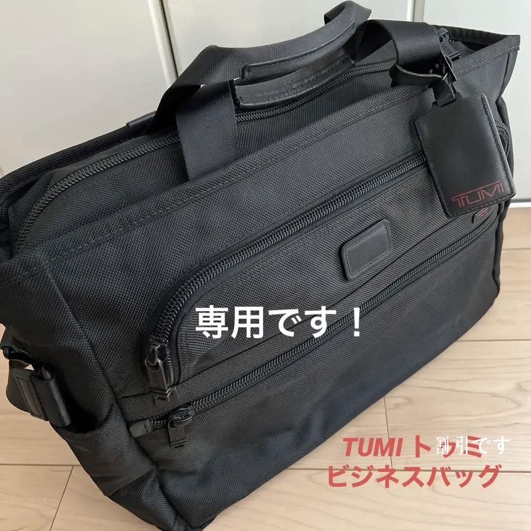 TIMI トゥミ ビジネスバッグ 黒 ショルダー 日本未入荷
