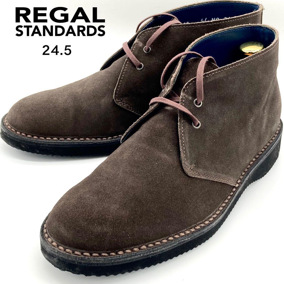 リーガル チャッカブーツ 24.5cm スエード 革靴 プレーントゥ 80％以上節約 