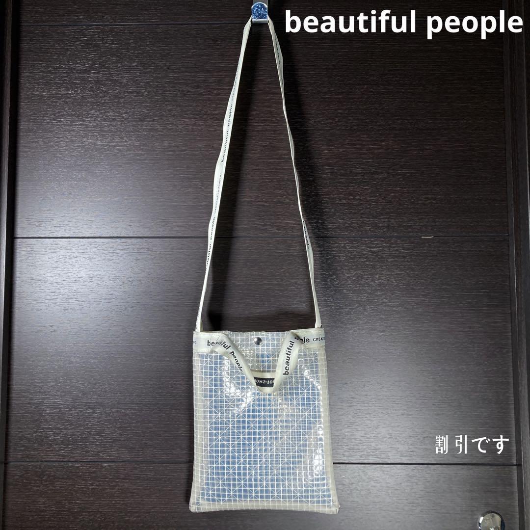 beautiful people pvc shoulder bag 割引クーポン casatagger.com.ar
