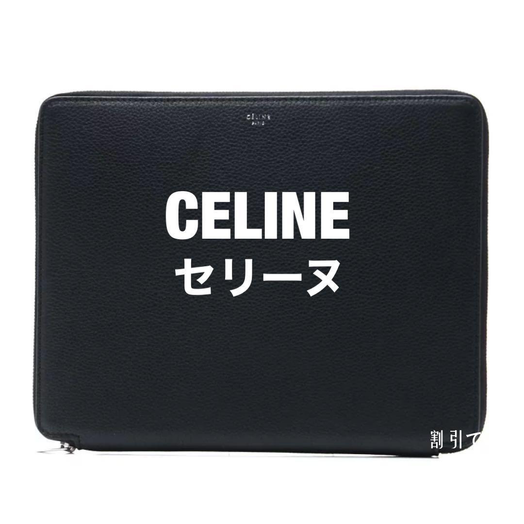 CELINE セリーヌ iPadケース ドキュメントケース クラッチバッグ 革