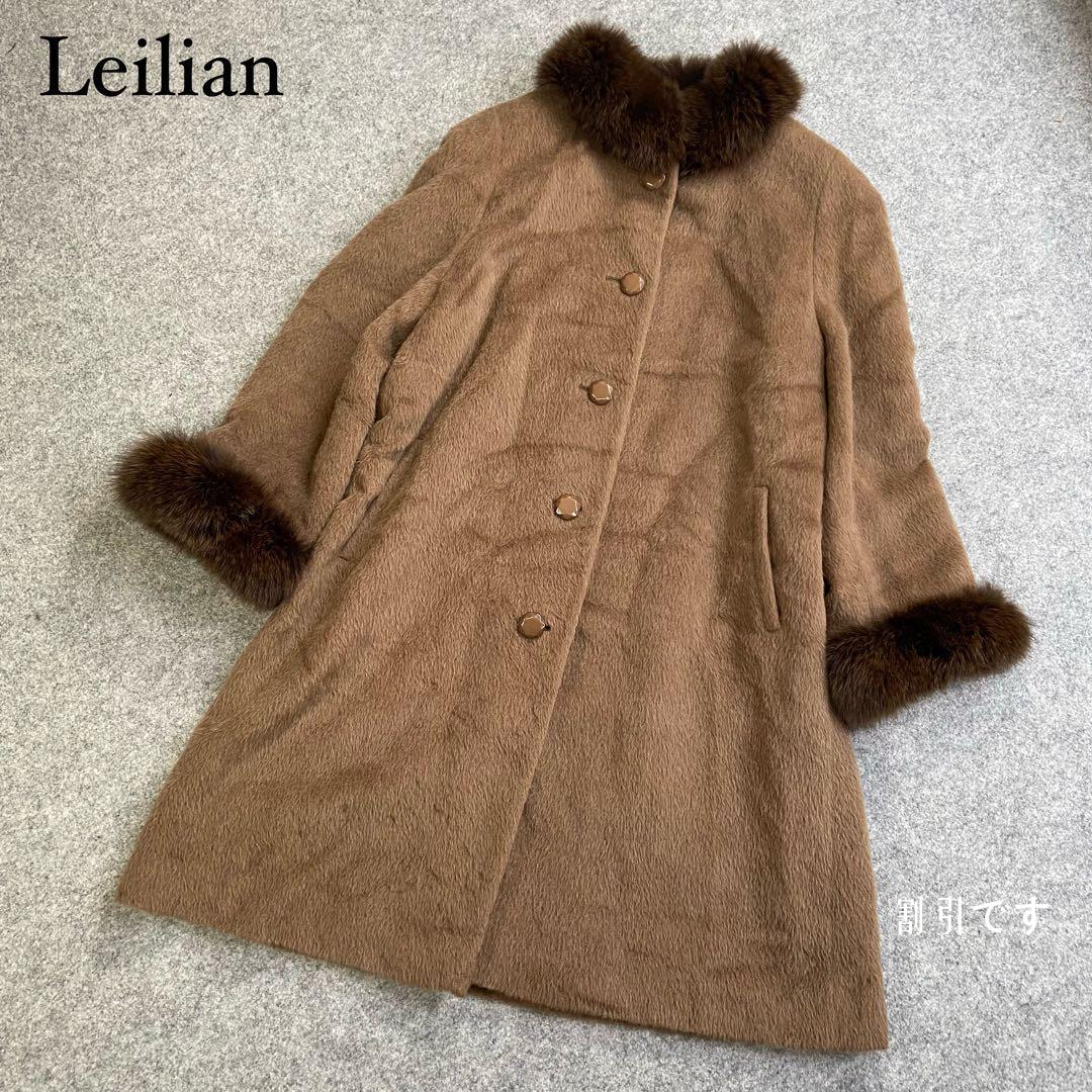 Leilian☆ レリアン ロングコート 中綿 大きいサイズ13号 ファー 高級-