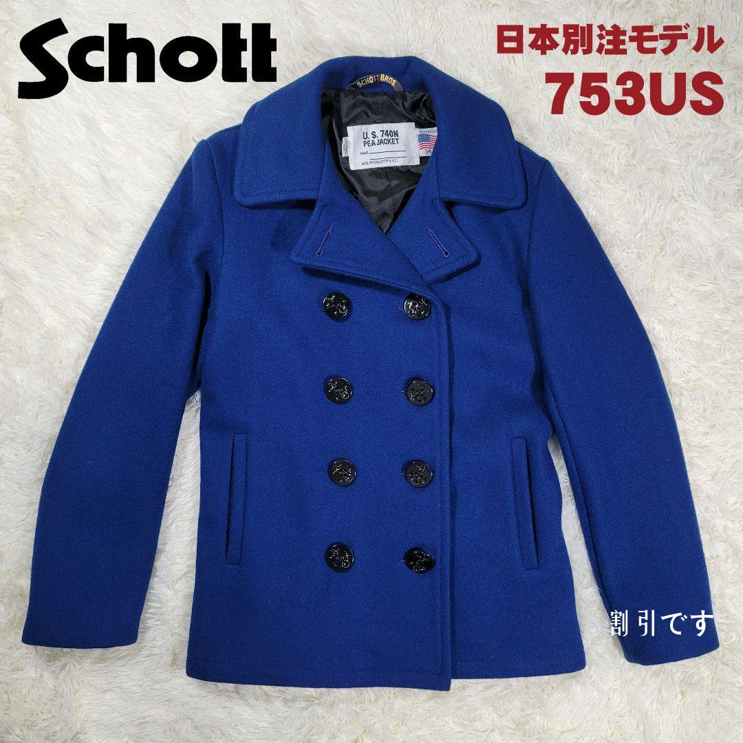 美品 Schott 740N 753US 日本別注 ピーコート 34 メルトン青-