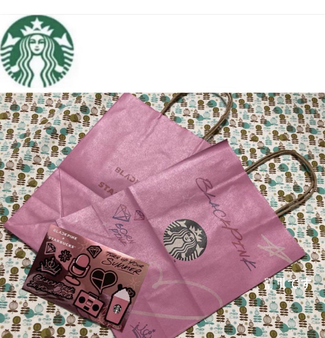 台湾限定 ※ Starbucks BLACKPINK 紙袋 ステッカー 市場