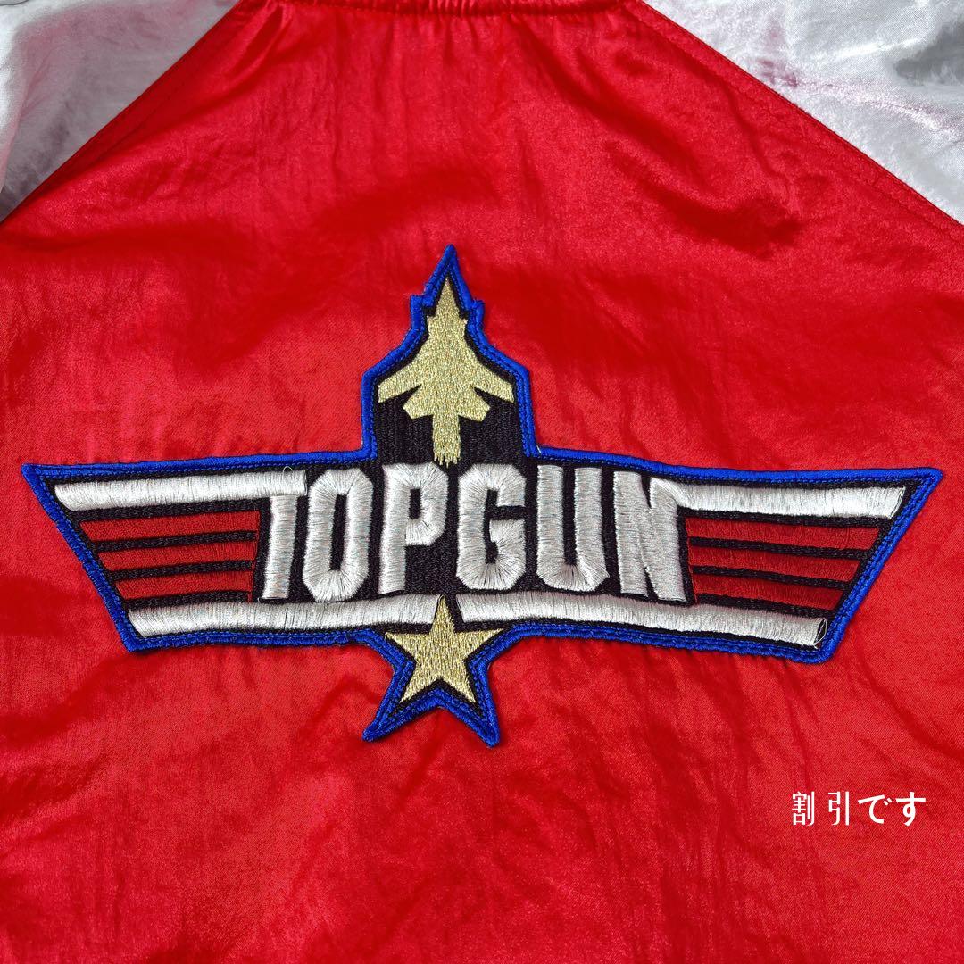 TOPGUN トップガン スカジャン 赤×白 90s オフィシャル品 ジャケット