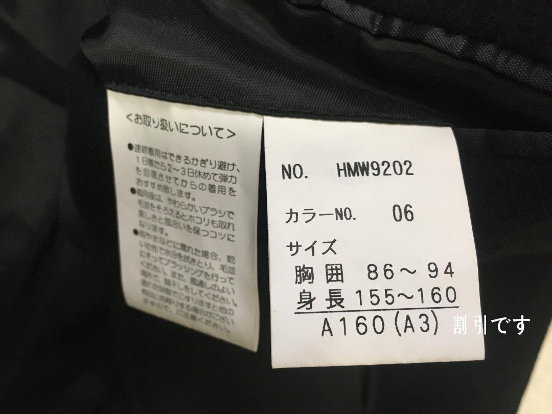 税込) C840☆カシミヤコート メンズ A3 (L～XL着用可能)黒 通勤 ...