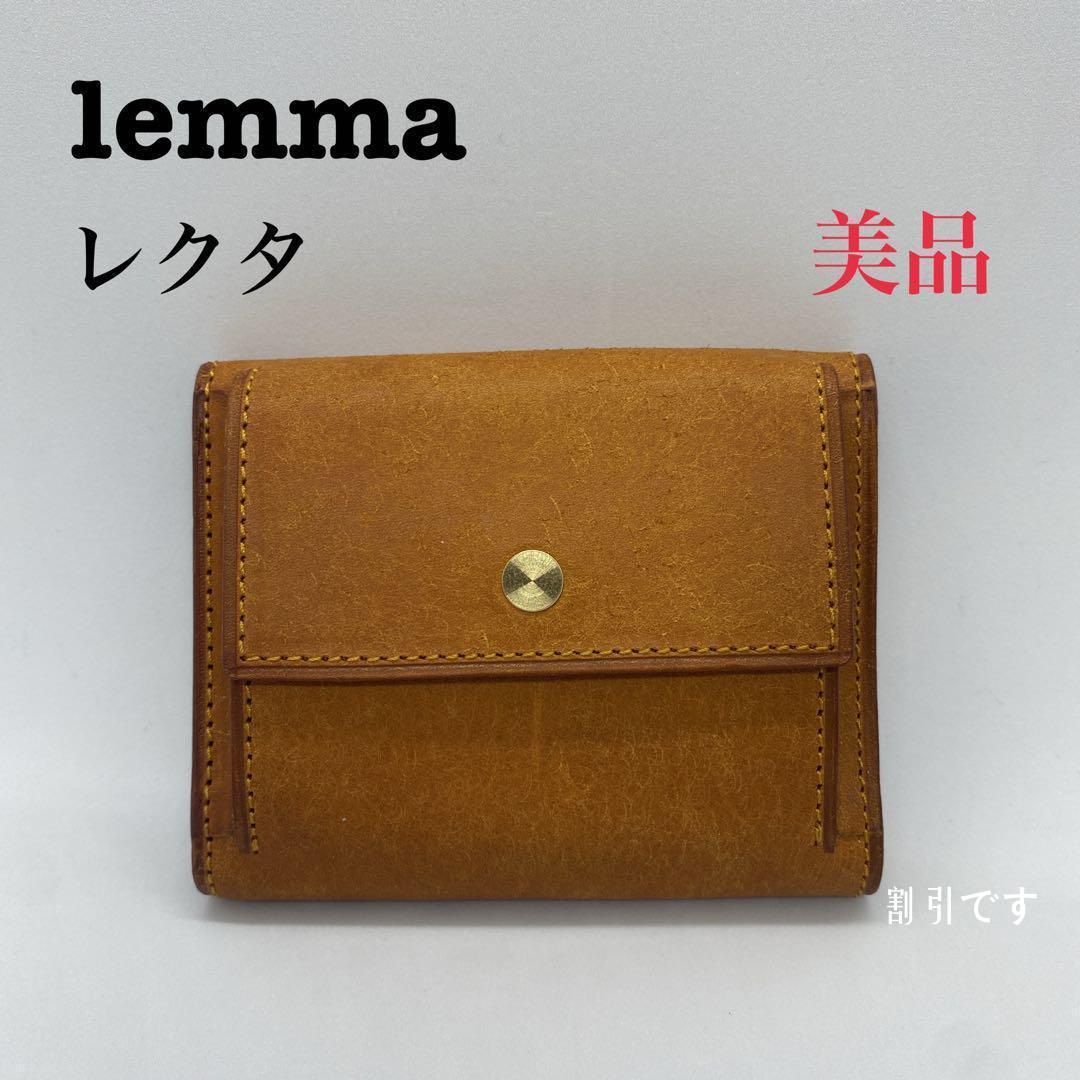 美品】 Lemma レンマ レクタ 三つ折り財布 ナポリ キャメル-