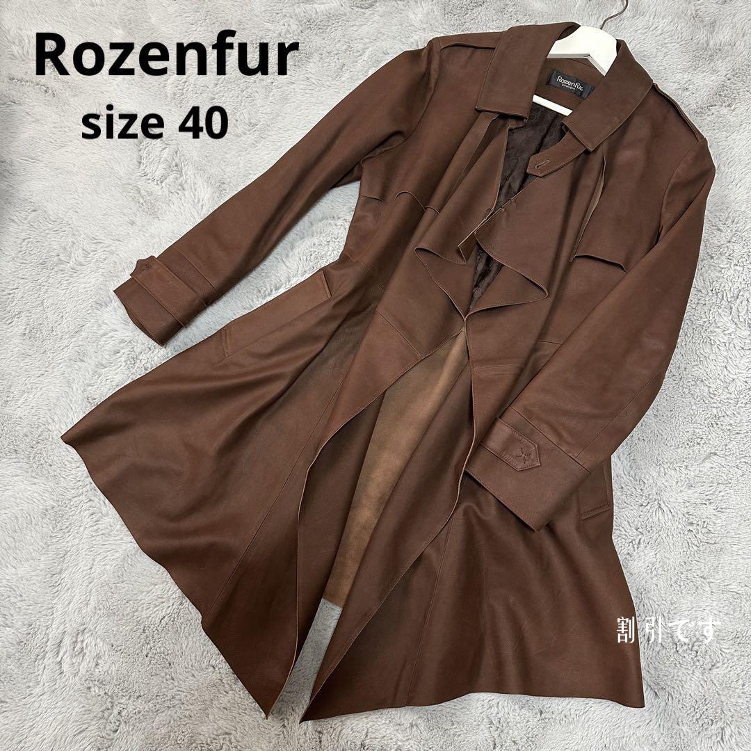 Rozenfur ローゼンファー 羊革 トレンチコート L ブラウン 無料