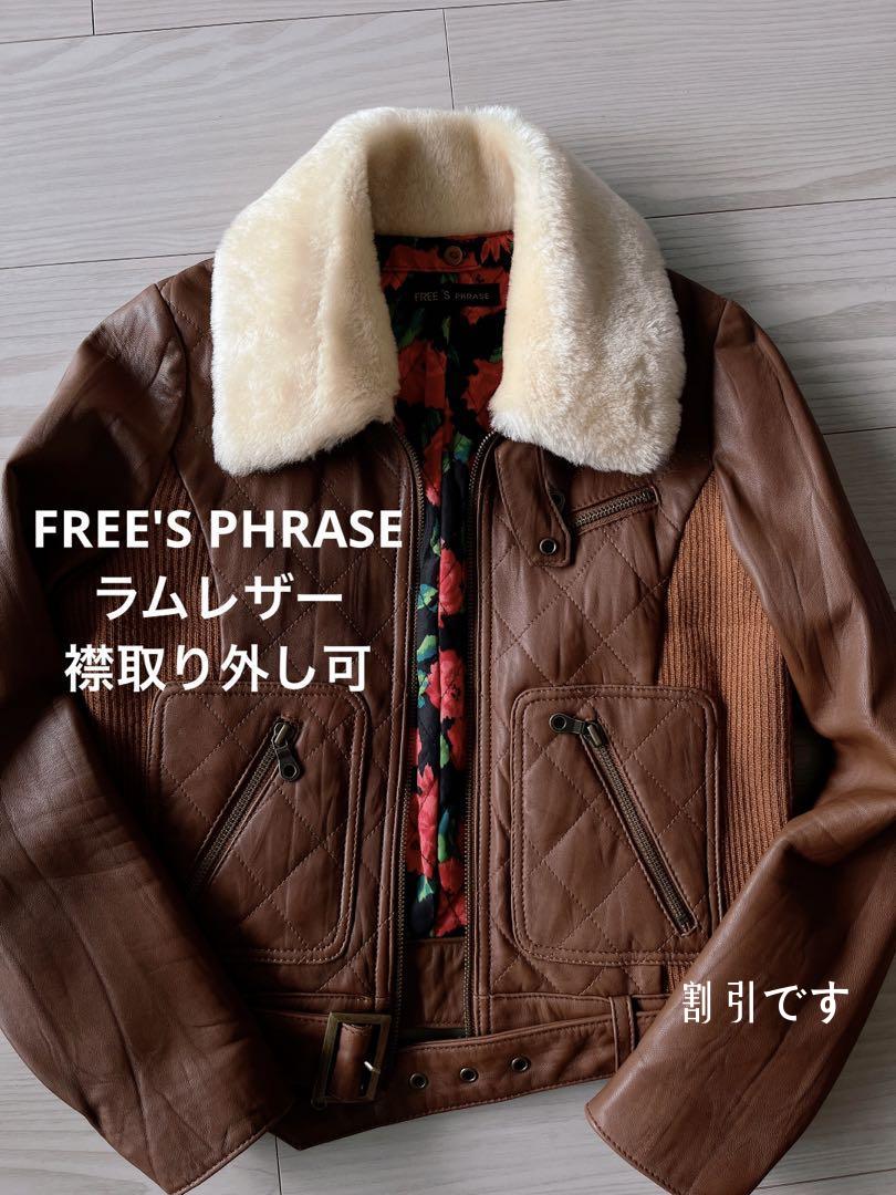 FREE'S PHRASE 羊革本革レザージャケット ラムレザー 激安直営店