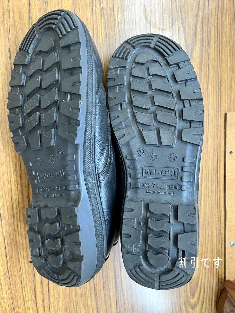 ミドリ安全 舗装工事用安全靴 VR235 マジック ブラック 23.5〜28.0