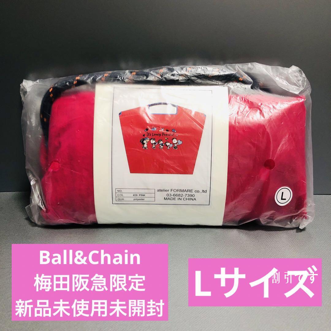 新品】Ball&Chain 阪急百貨店限定 スヌーピー L ピンク【未開封】-