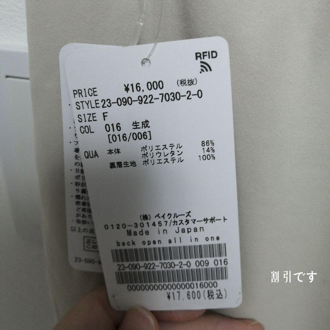 新品♡定価2万円 Plage♡nep cotton オールインワン-