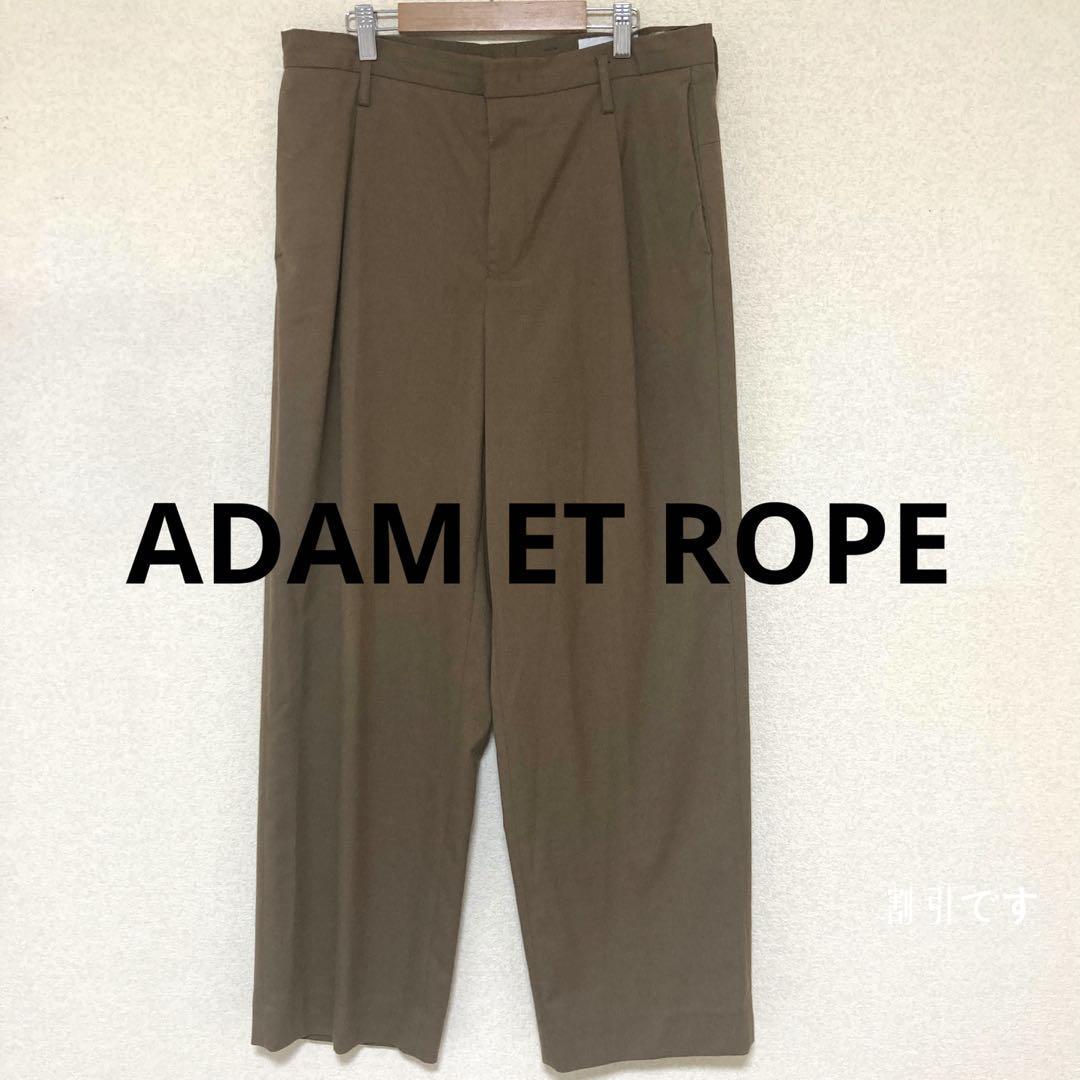 ADAM ET ROPE' CARREMAN ワイドスラックス 全品送料0円