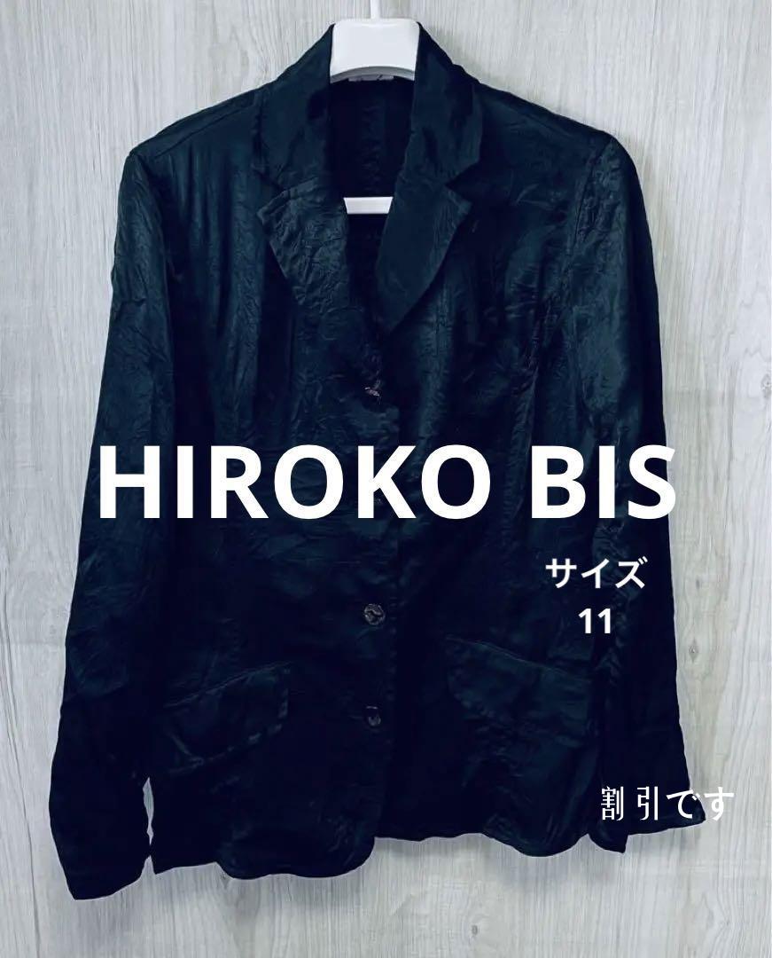 専門店 HIROKO BIS ヒロコビス ジャケット サイズ１１ ヒロココシノ