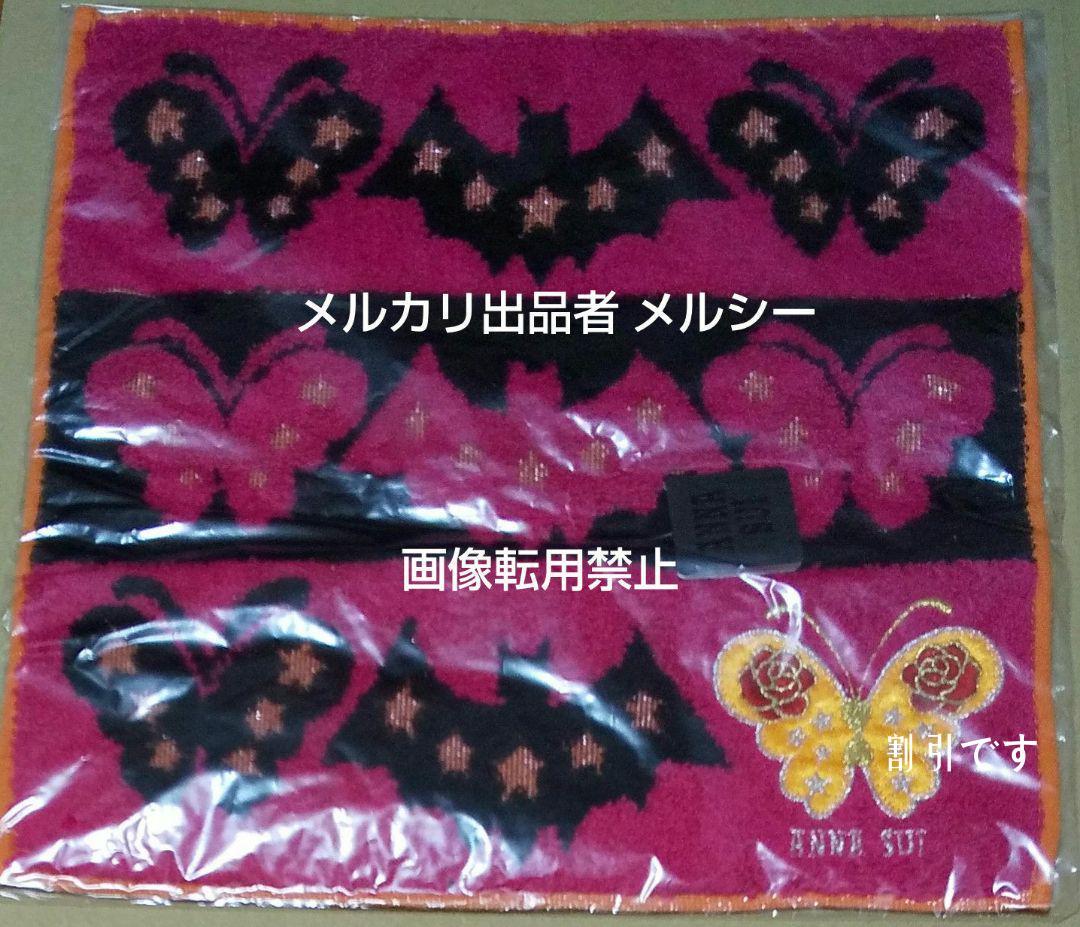 ANNA SUI アナスイ タオルハンカチ ハロウィン限定 ピンク 蝶と蝙蝠柄 日本全国 送料無料 
