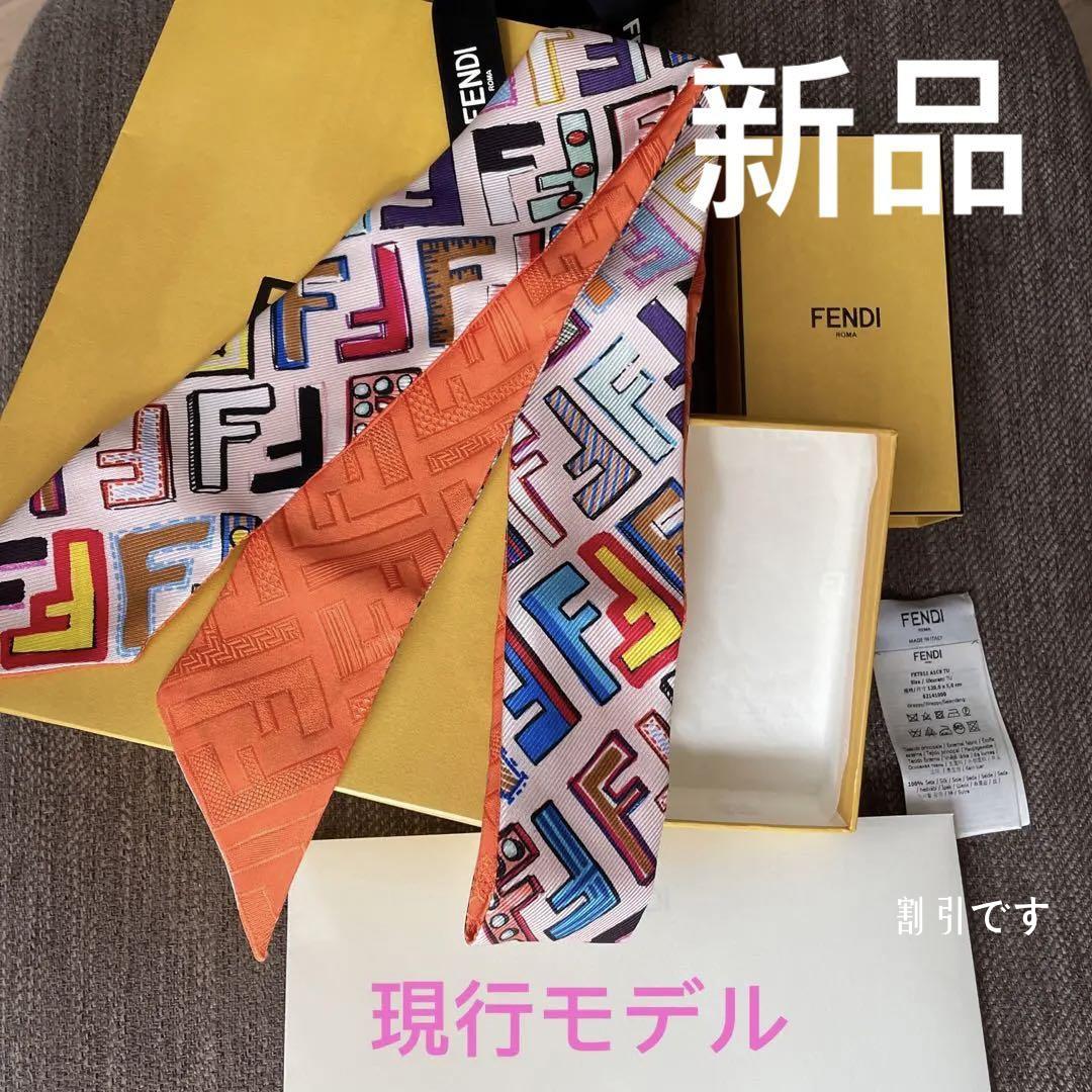 FENDIスカーフ新品未使用 大幅値下げランキング  日本全国へ