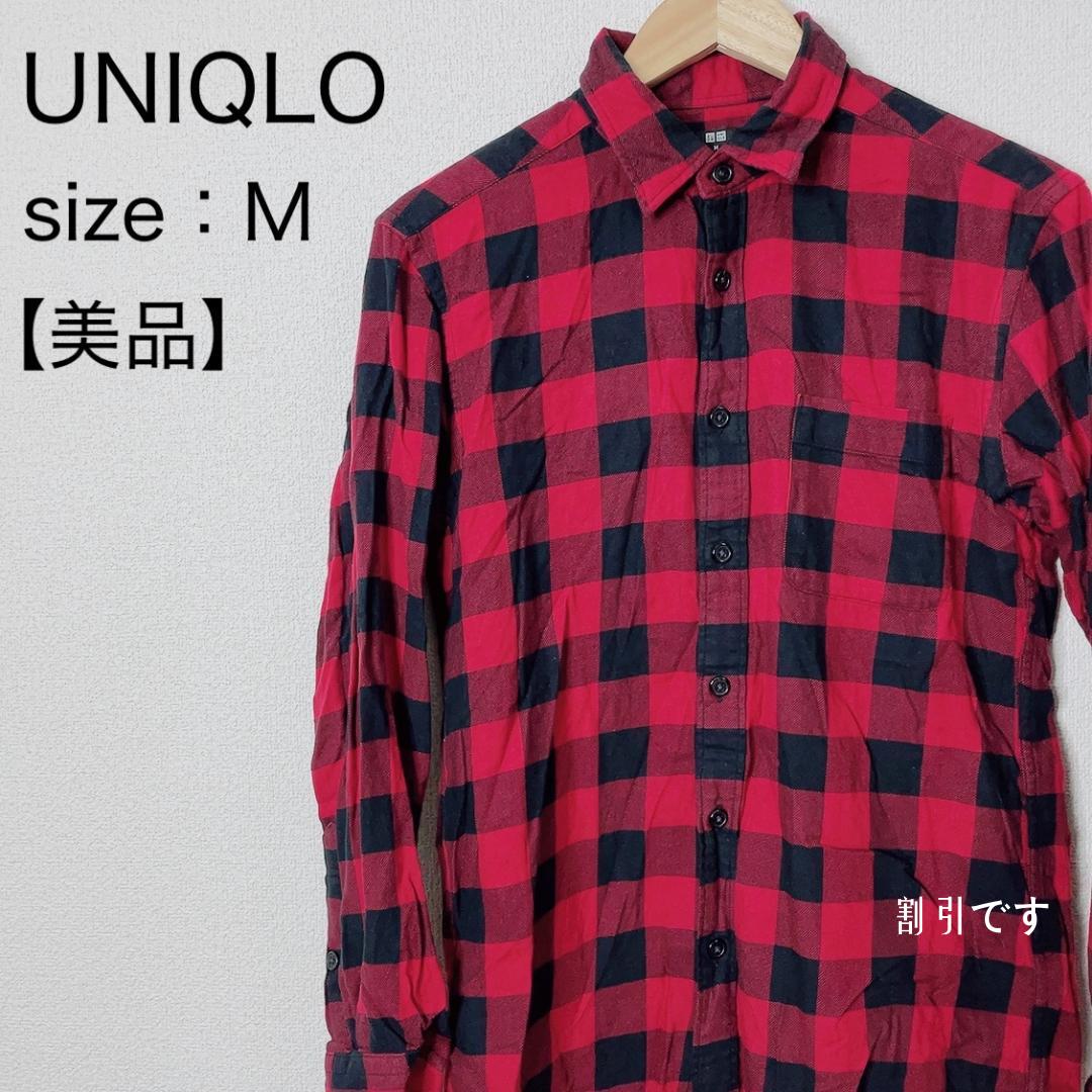 UNIQLO フランネルチェックシャツ（レギュラーカラー・長袖）
