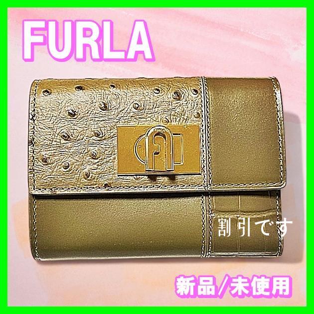 FURLA フルラ 三つ折り財布 レザー オーストリッチ カーキブラウン系-