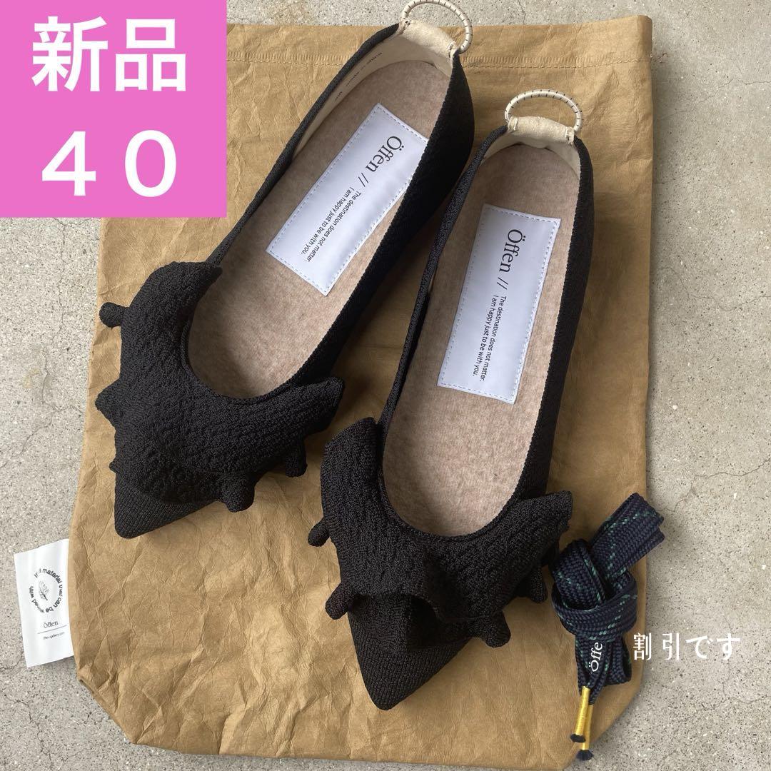 買う 【専用ページ】【Offenオッフェン】 pointed-FRIN / BLACK - 靴