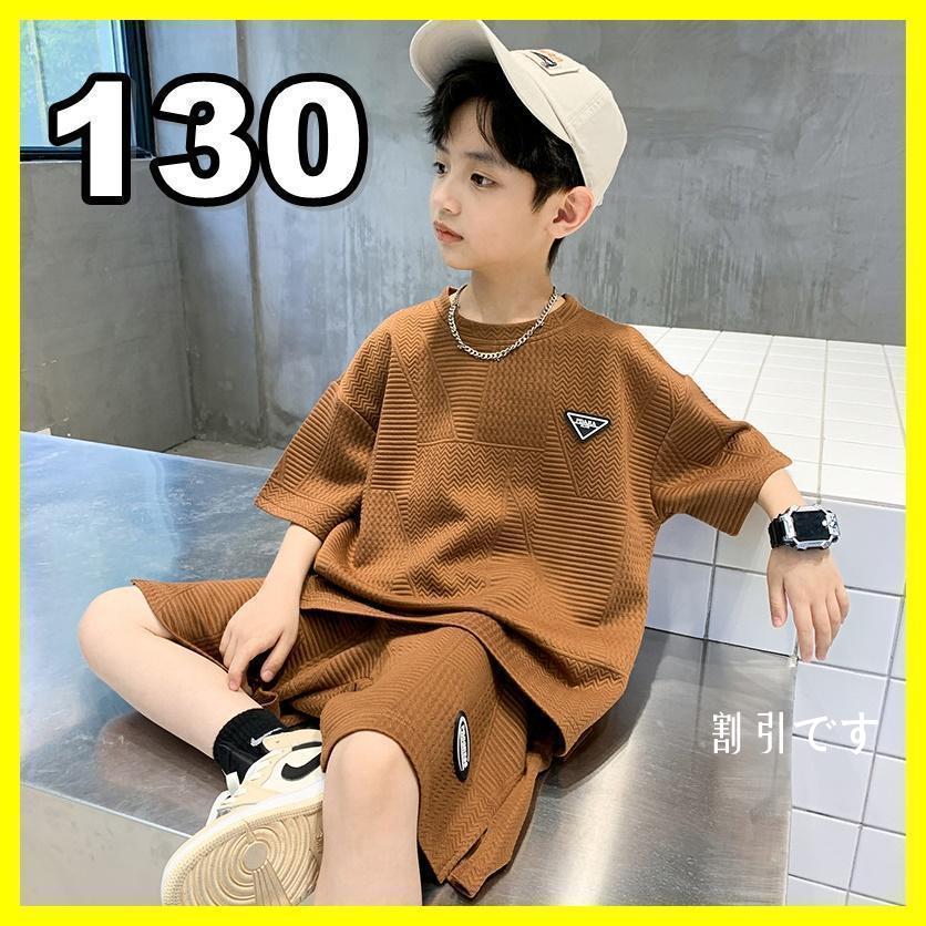 キッズ 男の子 セットアップ 韓国 130 Tシャツ ハーフパンツ